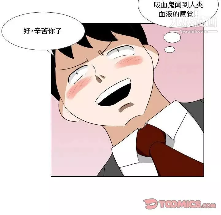 羅馬路的愛情故事第13話