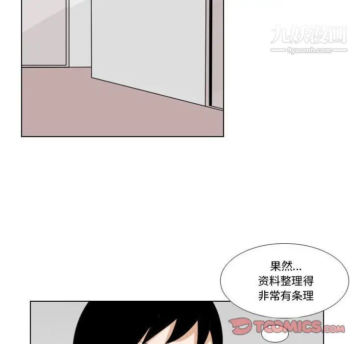 罗马路的爱情故事第13话