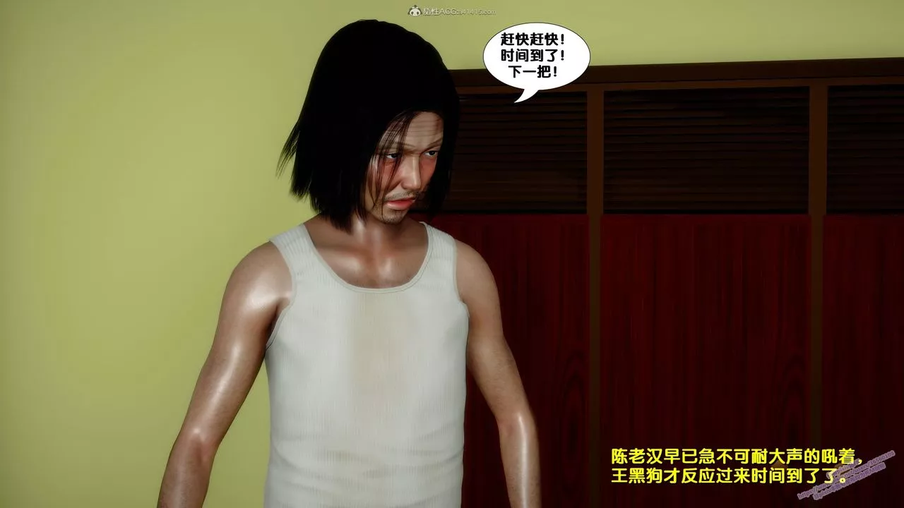 [3D]堕落-第10话 - 图片 65