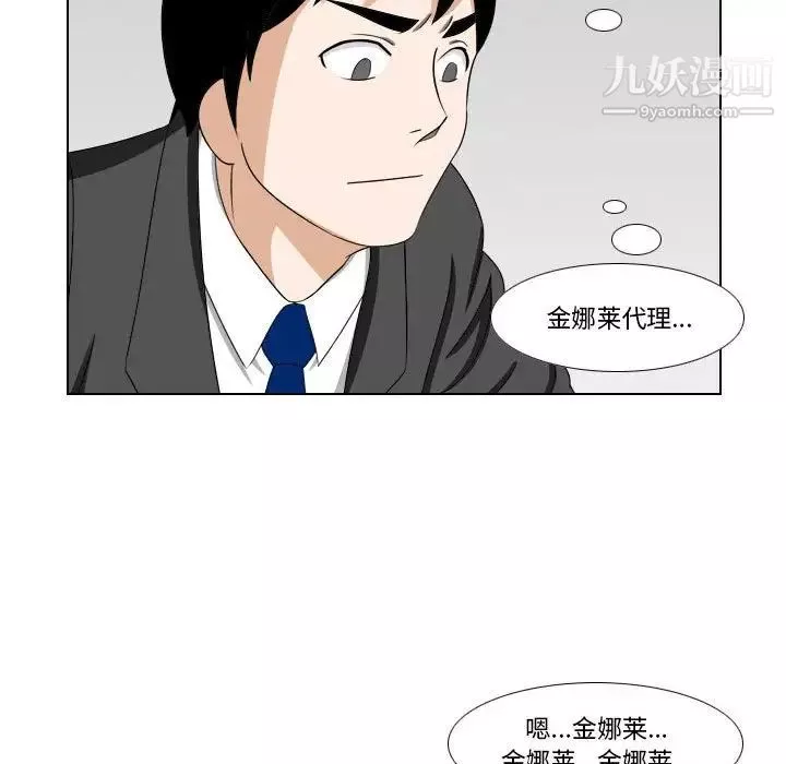 罗马路的爱情故事-第13话 - 图片 36