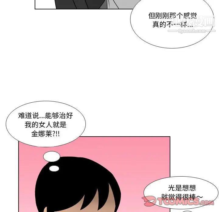 罗马路的爱情故事第13话