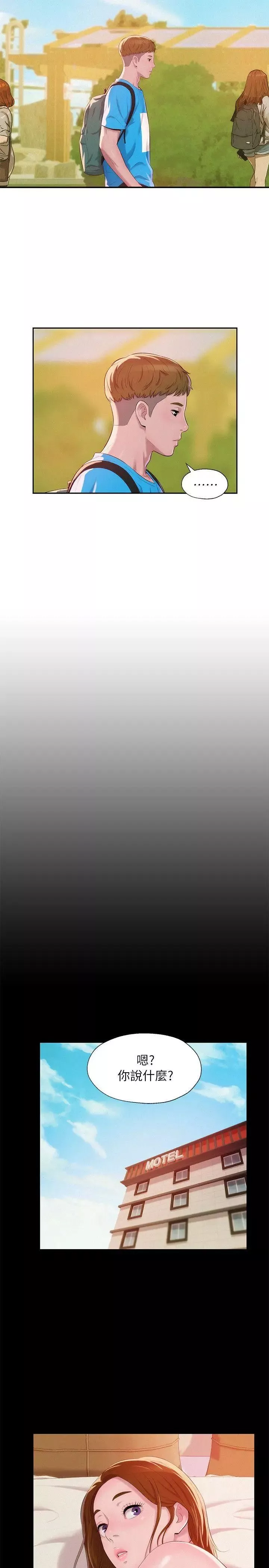 新生日记-第41话-我对你太失望了 - 图片 4