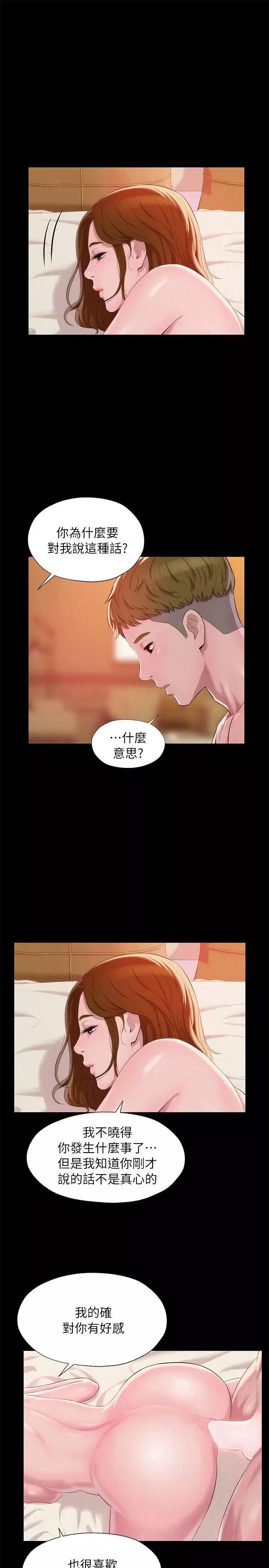 新生日記第41話-我對你太失望了