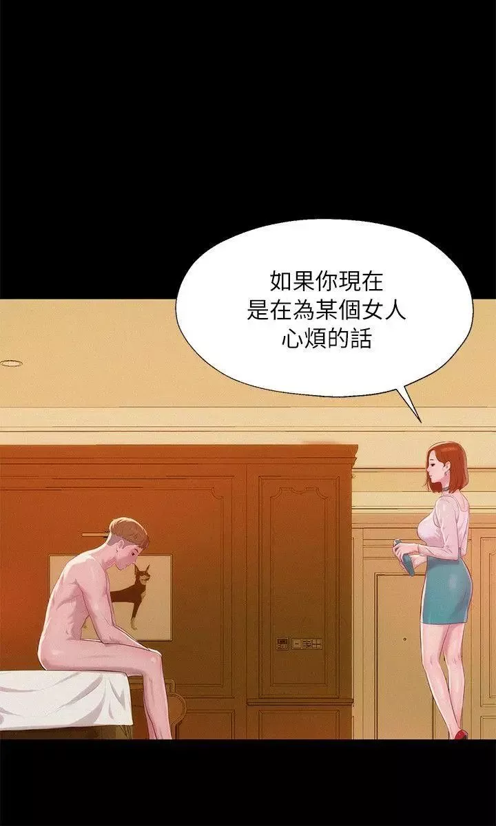 新生日記第41話-我對你太失望了