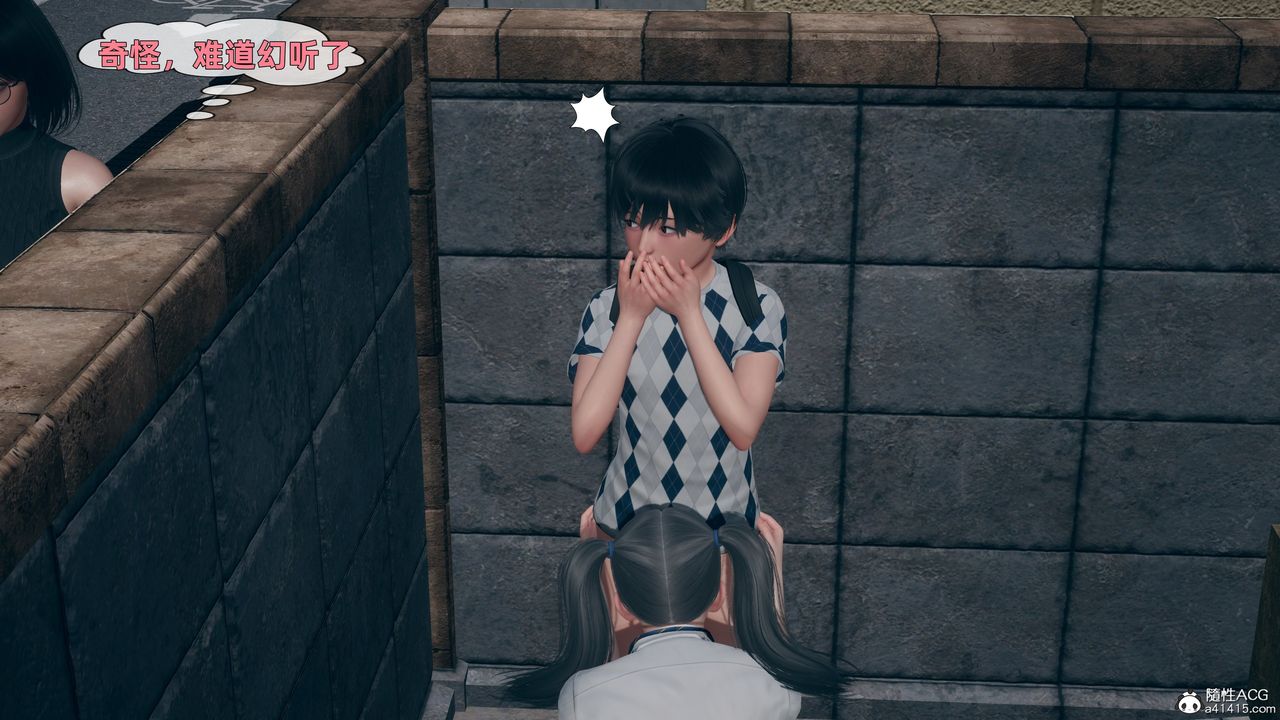 [3D]邻傢姐姐是魅魔第03话