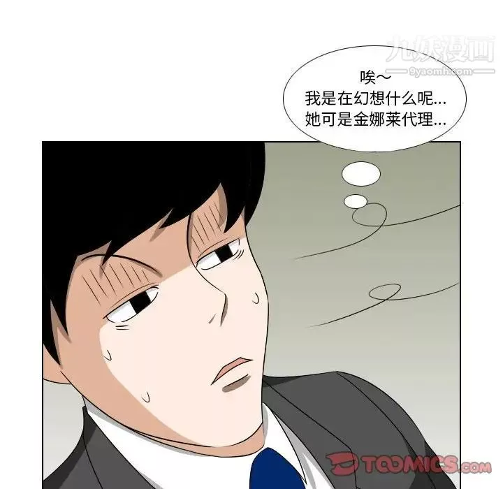 羅馬路的愛情故事第13話