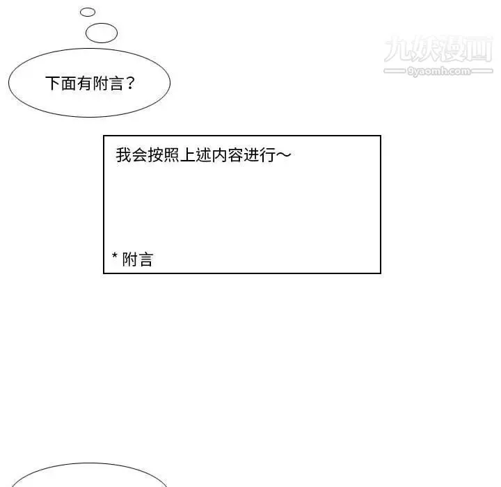 罗马路的爱情故事-第13话 - 图片 46