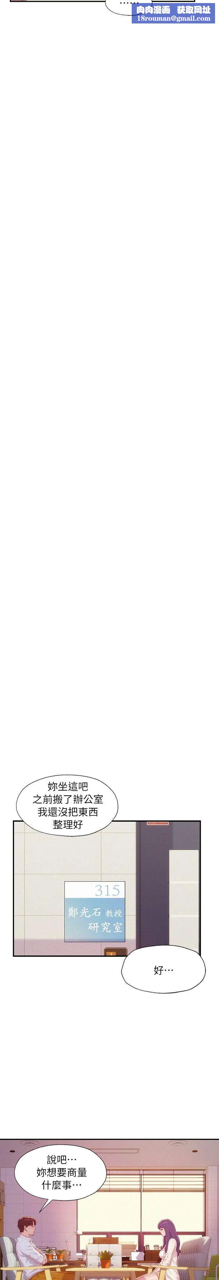 新生日记第41话-我对你太失望了