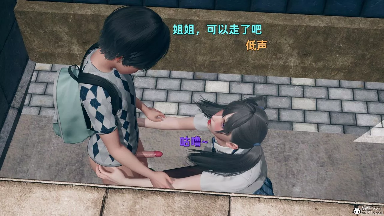 [3D]鄰傢姐姐是魅魔第03話