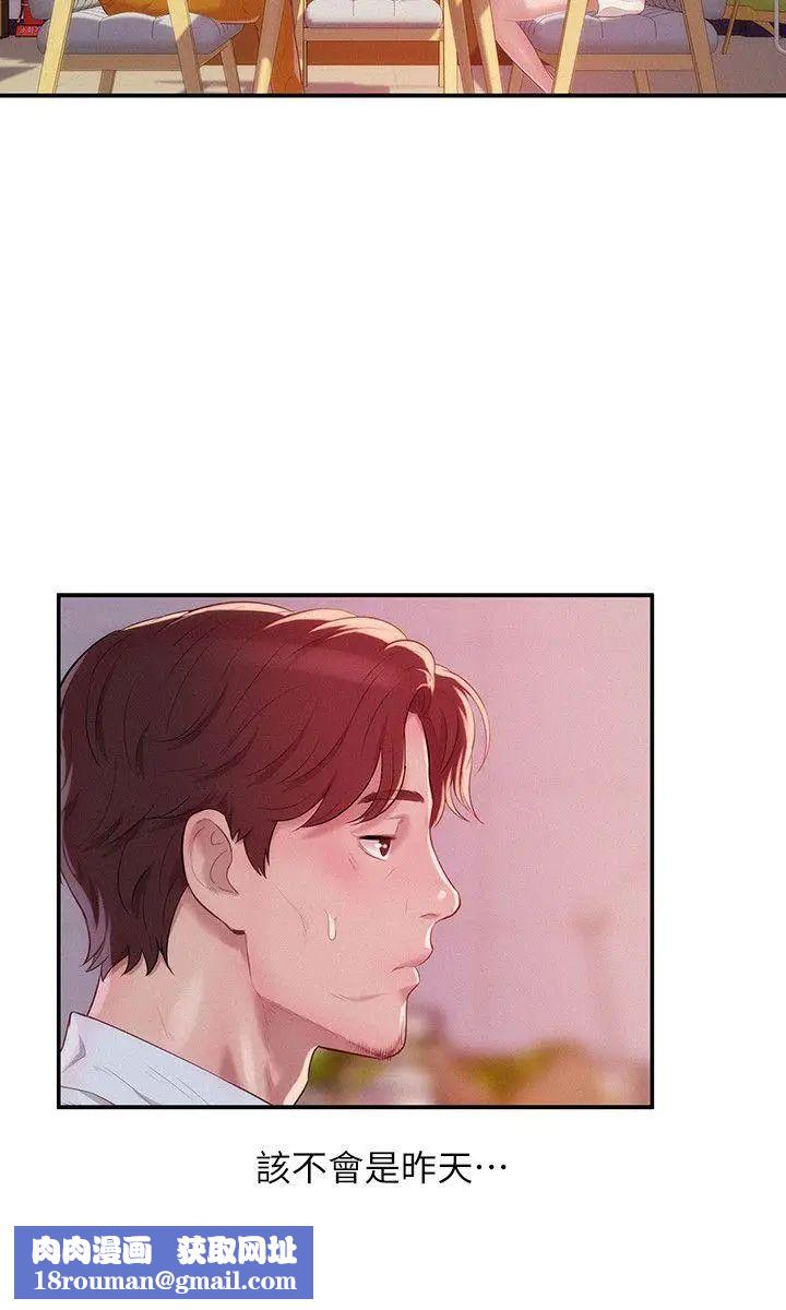 新生日記第41話-我對你太失望了