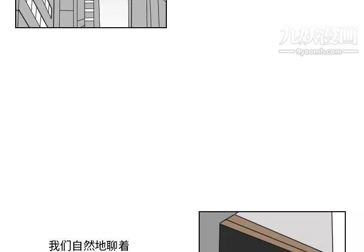 罗马路的爱情故事-第14话 - 图片 4