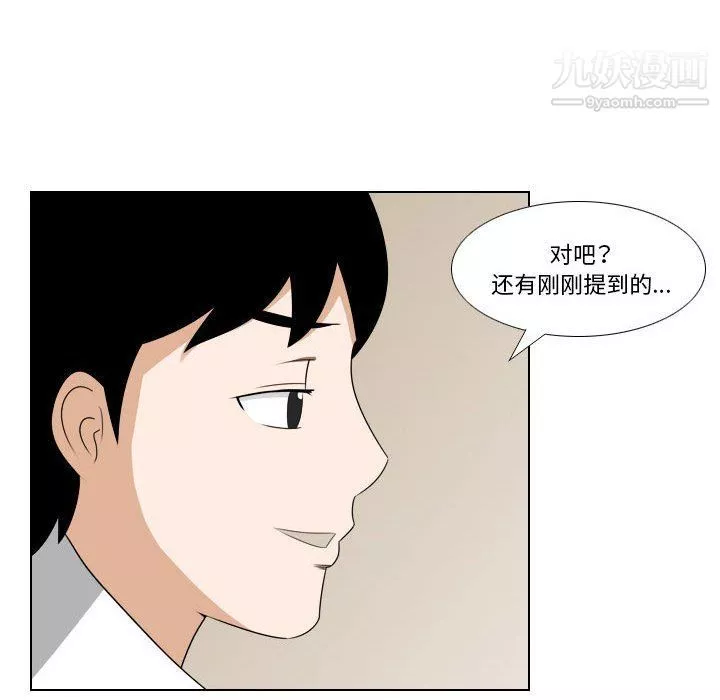 罗马路的爱情故事-第14话 - 图片 7