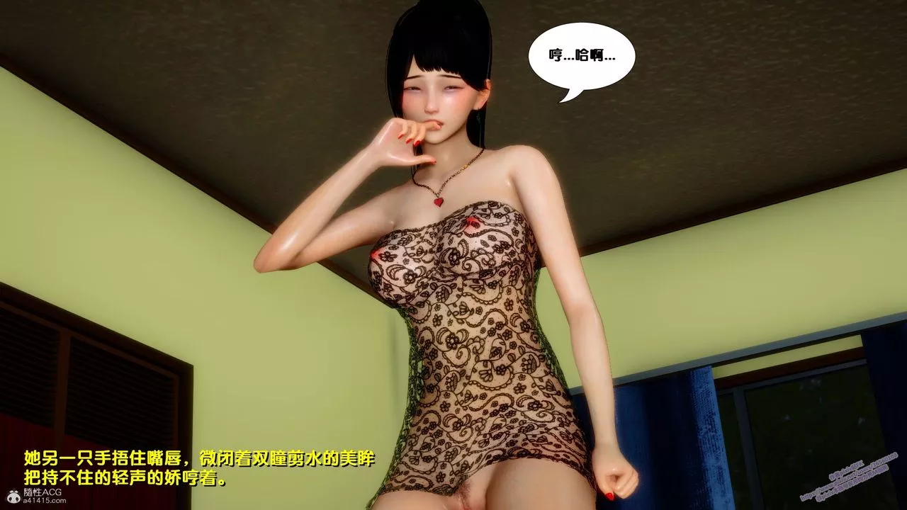[3D]堕落-第11话 - 图片 3