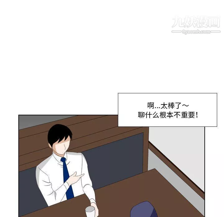 羅馬路的愛情故事第14話