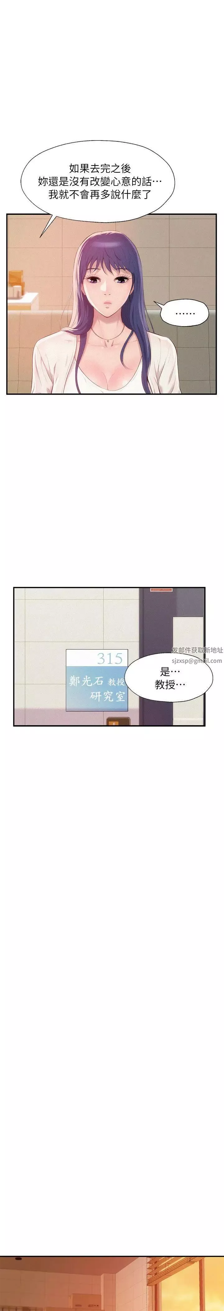 新生日記第41話-我對你太失望了