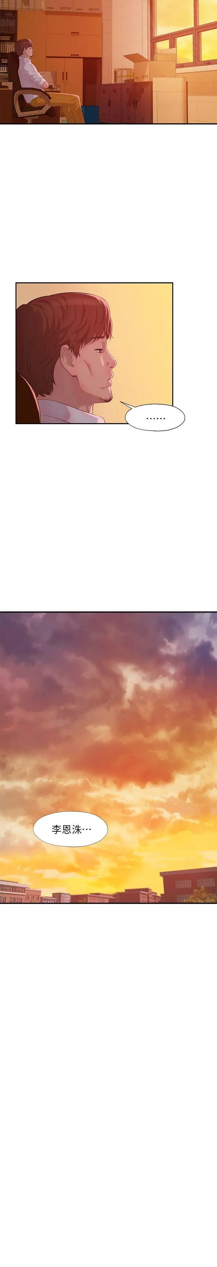 新生日記第41話-我對你太失望了