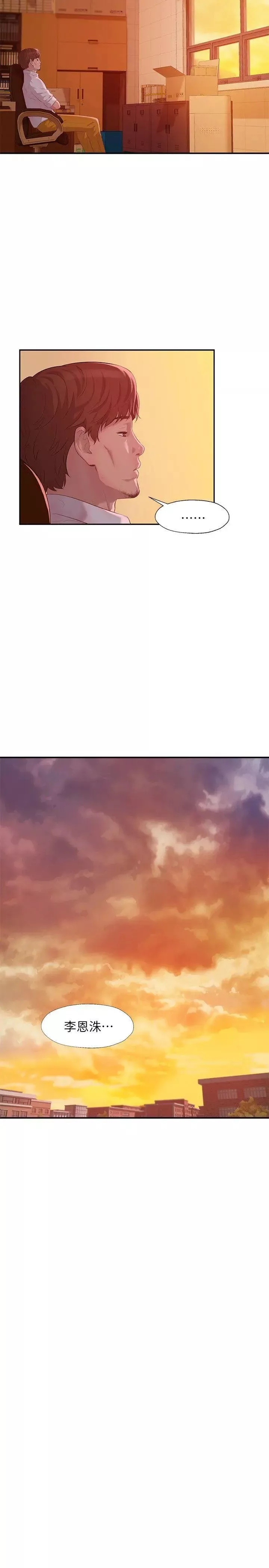 新生日记-第41话-我对你太失望了 - 图片 22
