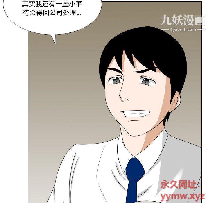 羅馬路的愛情故事第14話