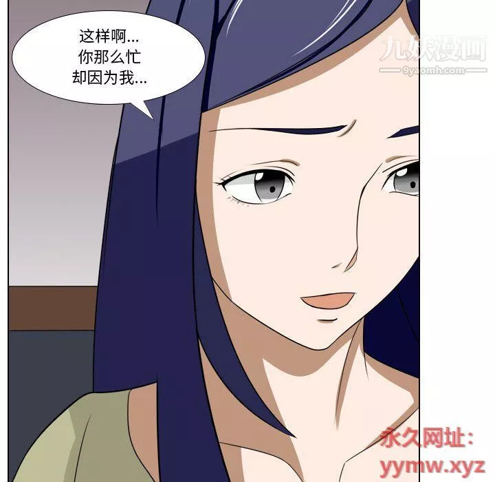 羅馬路的愛情故事第14話