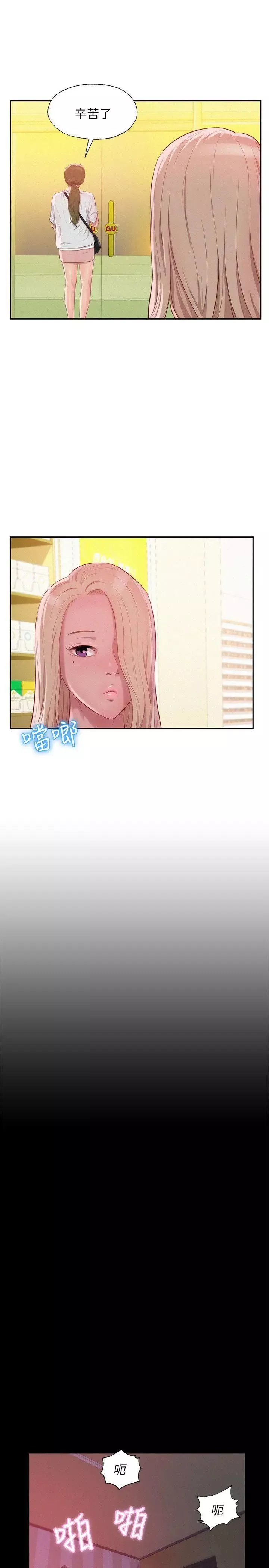 新生日記第41話-我對你太失望了