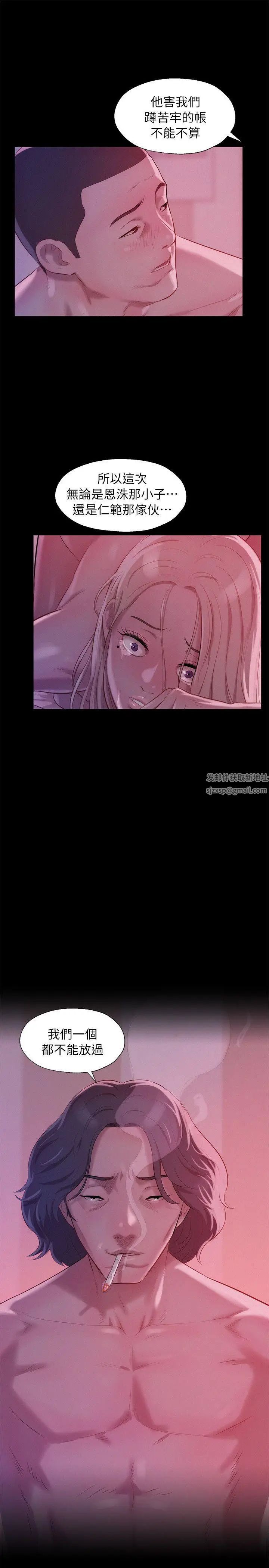 新生日記第41話-我對你太失望了