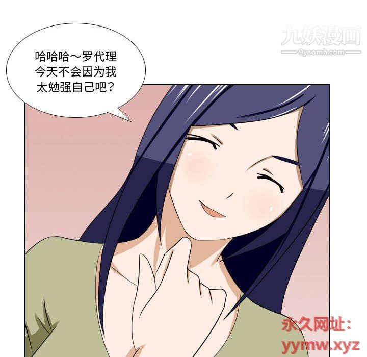 罗马路的爱情故事第14话