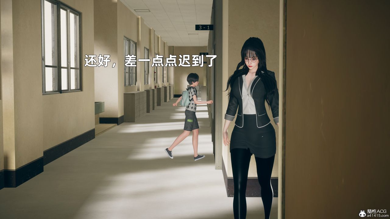 [3D]鄰傢姐姐是魅魔第03話