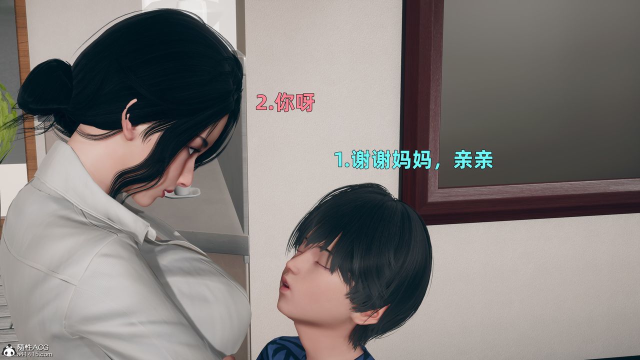 [3D]邻傢姐姐是魅魔第03话