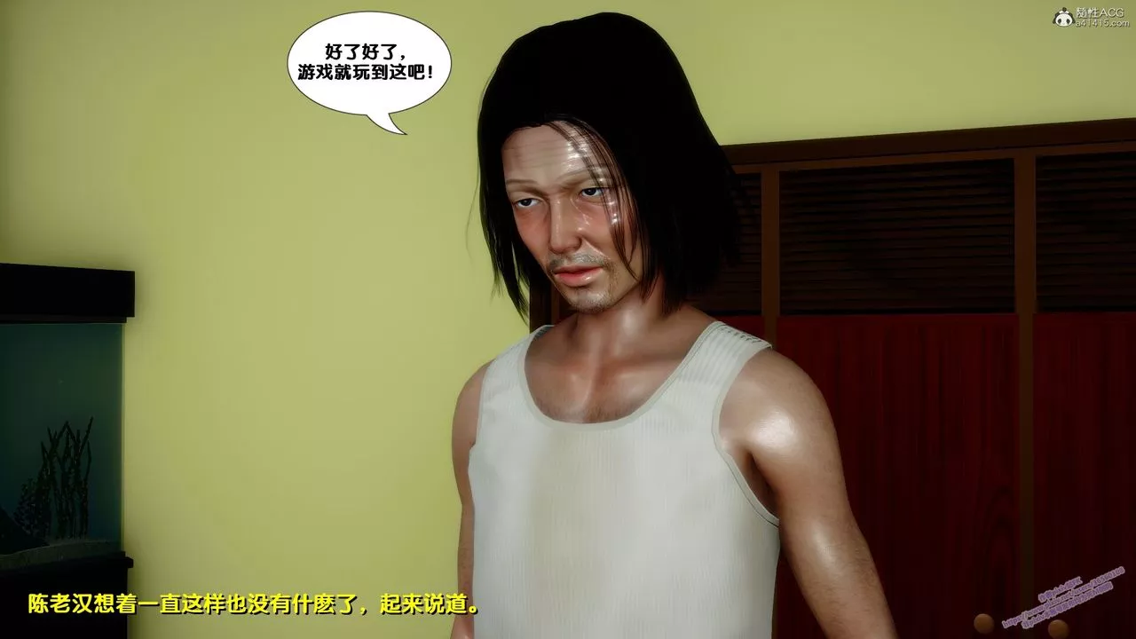 [3D]墮落第11話