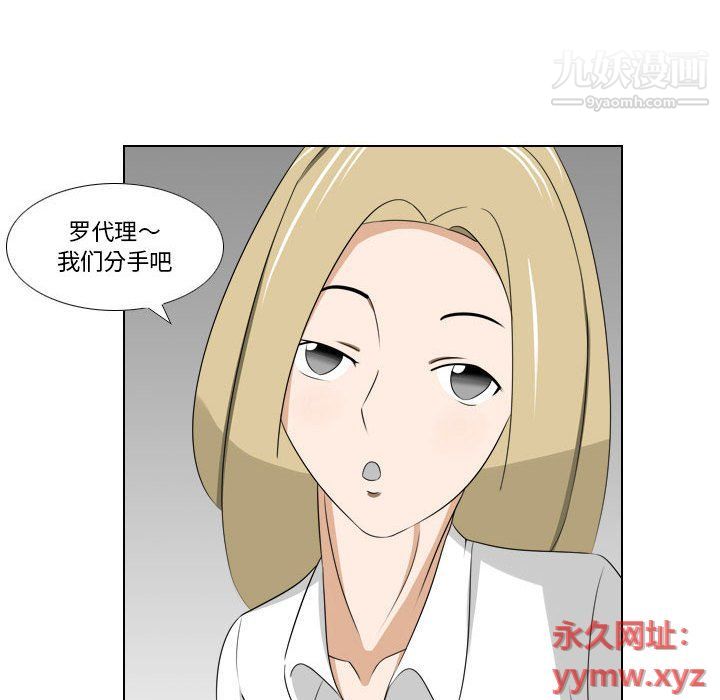 羅馬路的愛情故事第14話