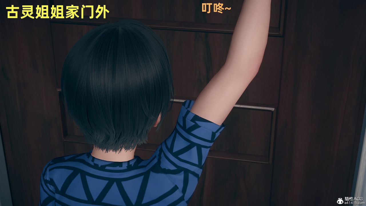 [3D]邻傢姐姐是魅魔第03话