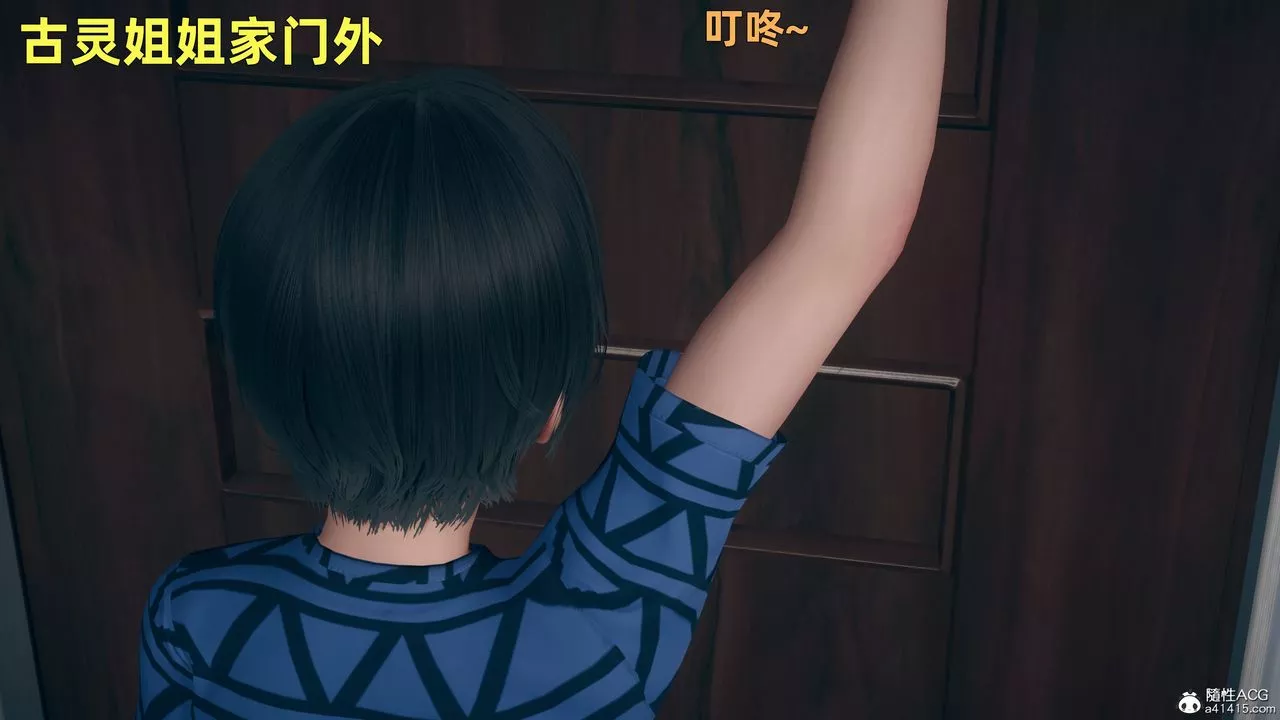 [3D]鄰傢姐姐是魅魔第03話