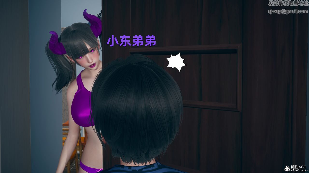 [3D]邻傢姐姐是魅魔第03话