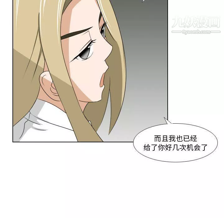 罗马路的爱情故事-第14话 - 图片 32