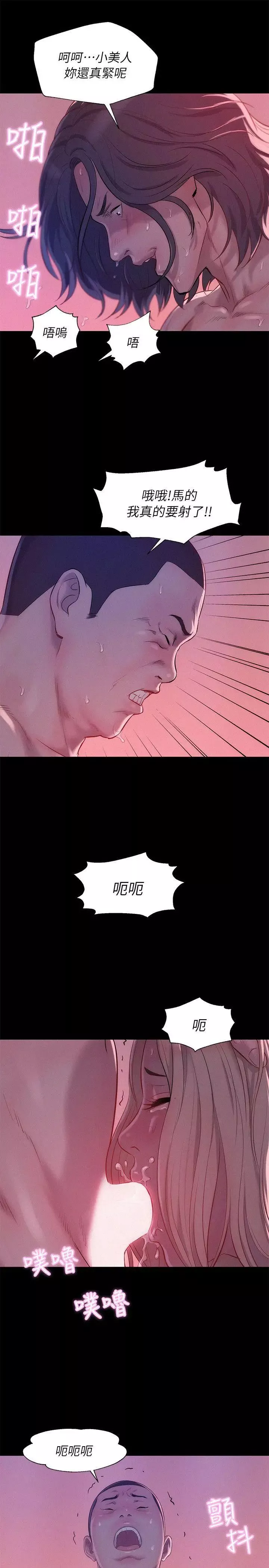新生日记-第42话-性爱影片 - 图片 10