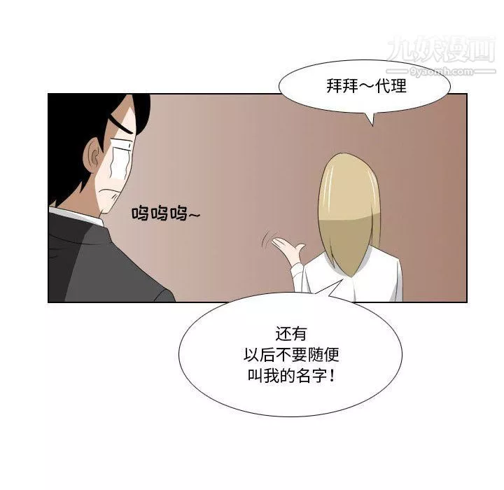 罗马路的爱情故事-第14话 - 图片 33