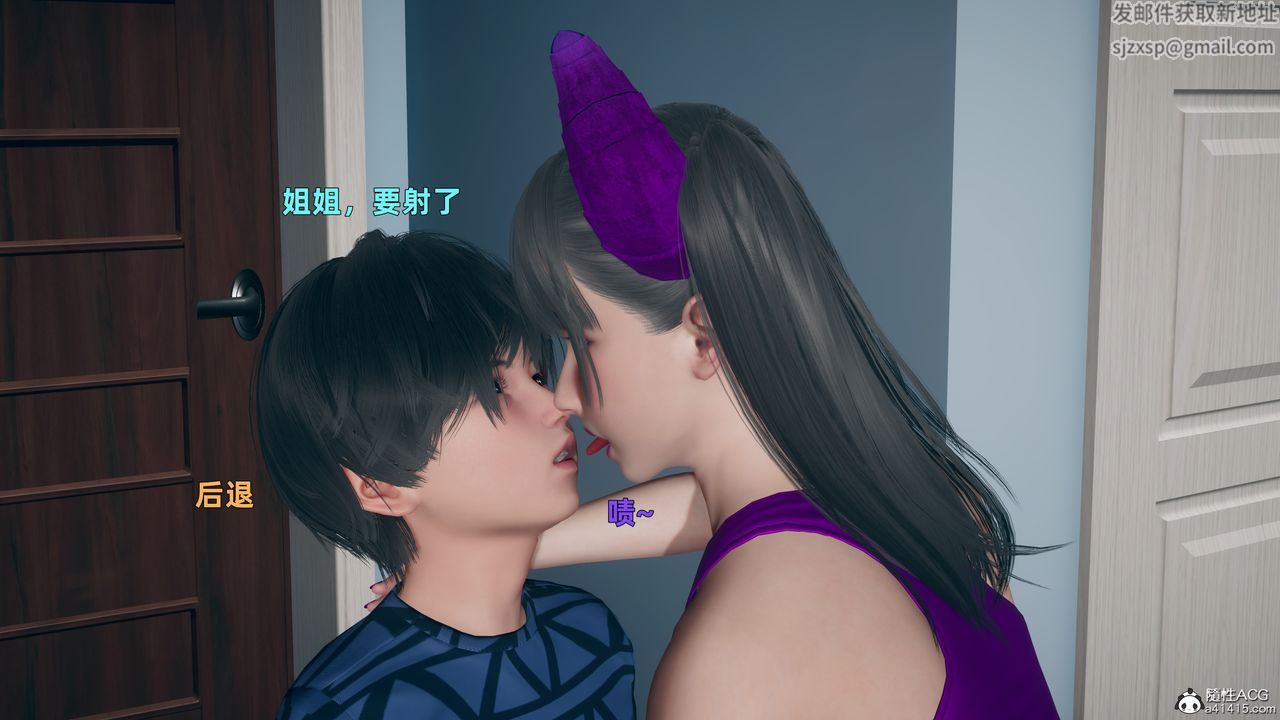 [3D]邻傢姐姐是魅魔第03话