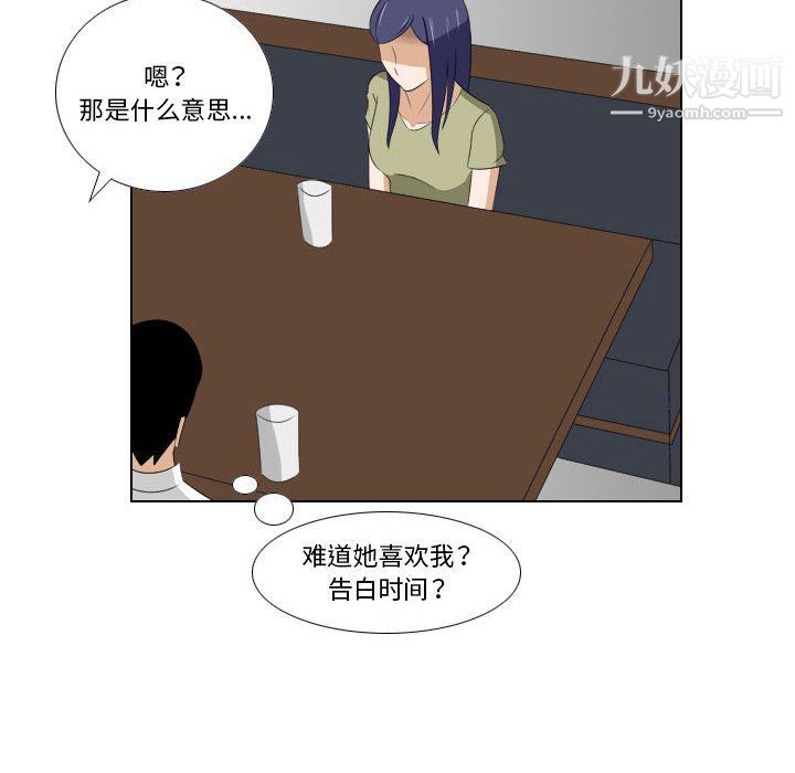 羅馬路的愛情故事第14話