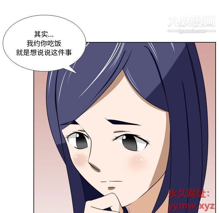 羅馬路的愛情故事第14話