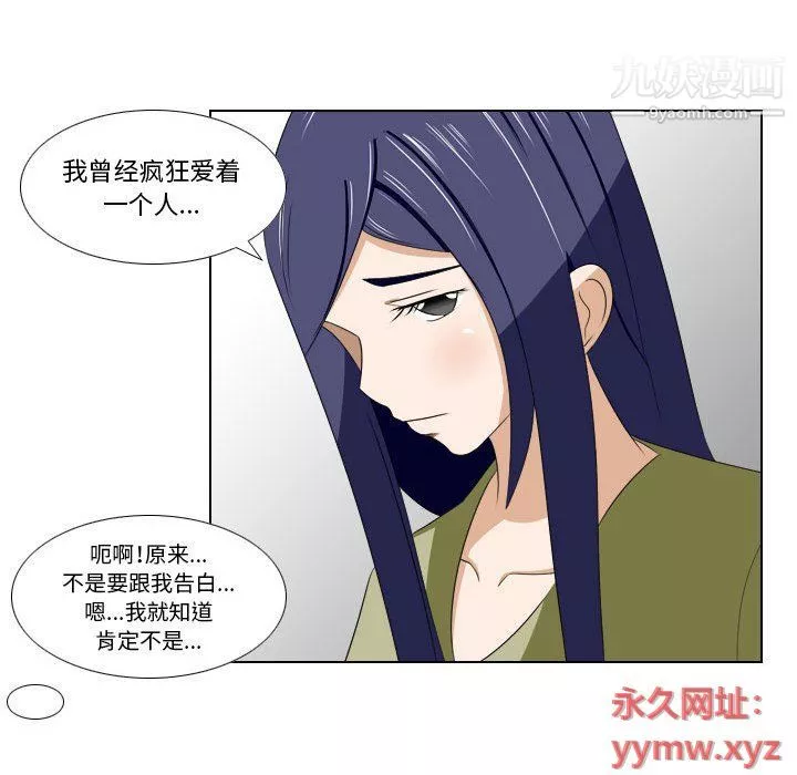 羅馬路的愛情故事第14話