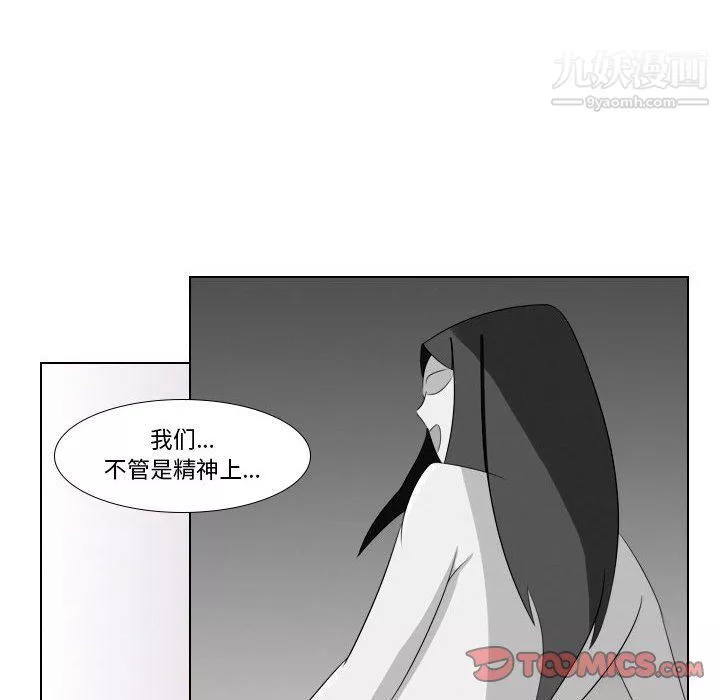 羅馬路的愛情故事第14話