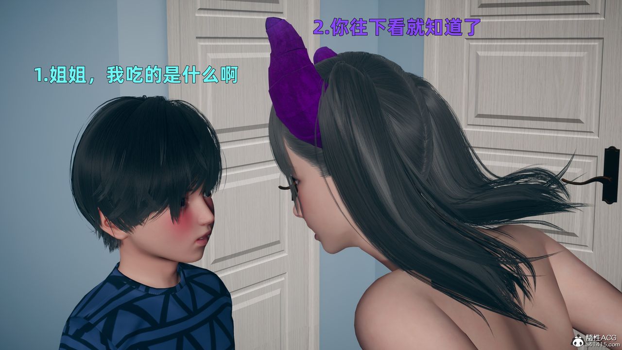 [3D]邻傢姐姐是魅魔第04话-最终话