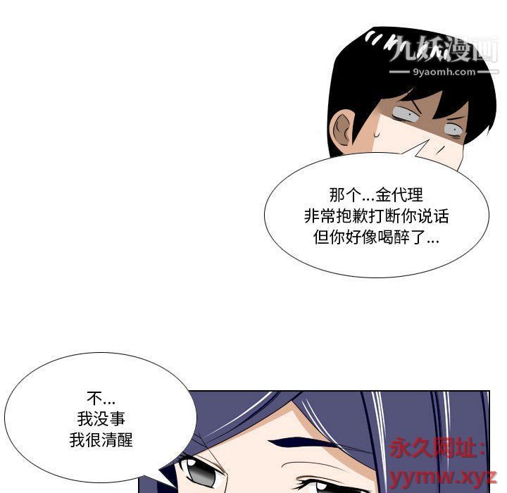 罗马路的爱情故事第14话