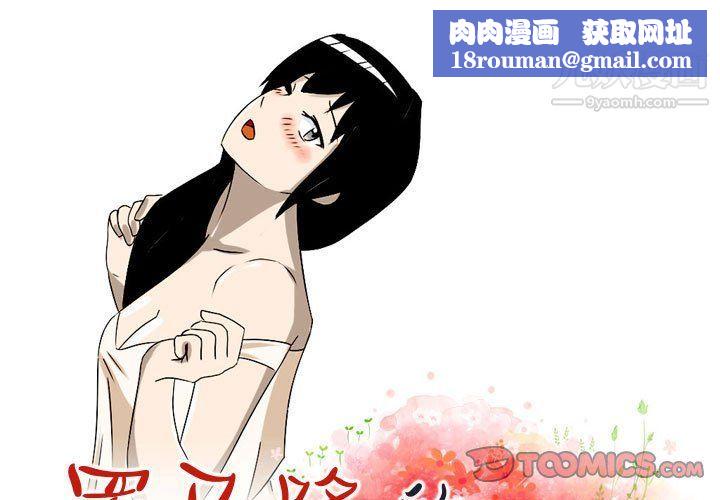 罗马路的爱情故事第15话