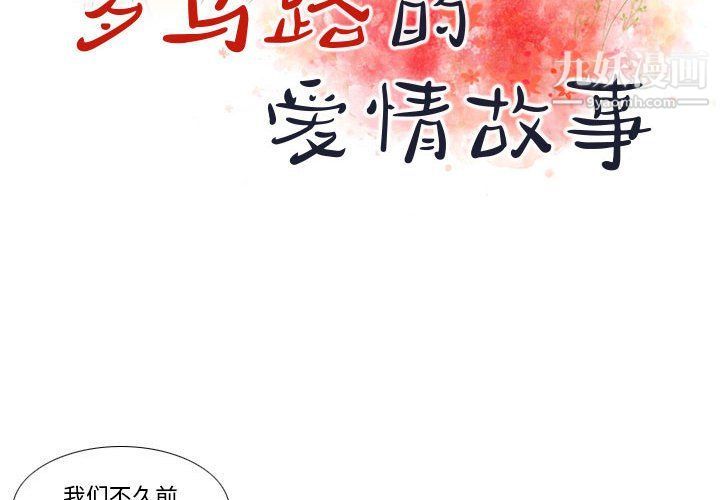 罗马路的爱情故事第15话