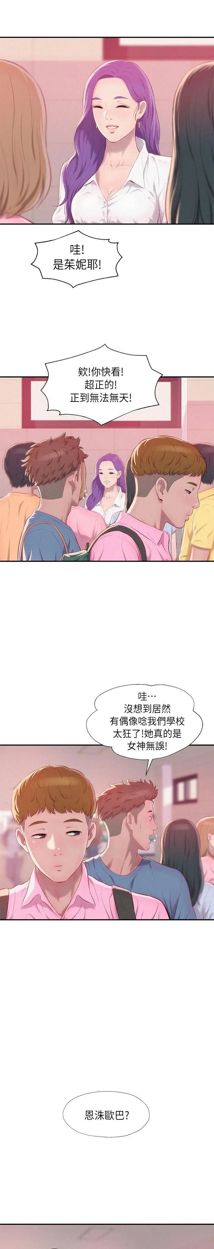 新生日记第42话-性爱影片