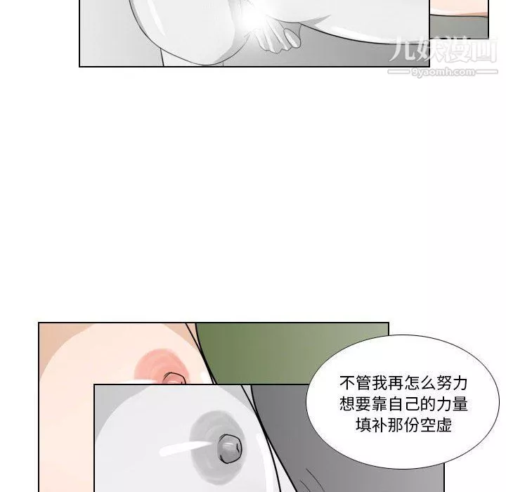 罗马路的爱情故事-第15话 - 图片 7