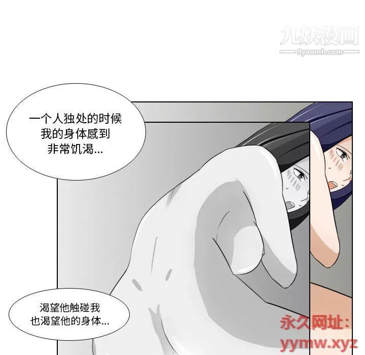 羅馬路的愛情故事第15話
