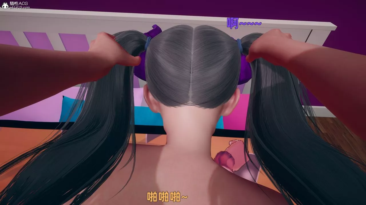 [3D]邻傢姐姐是魅魔-第04话-最终话 - 图片 11