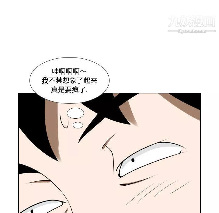 罗马路的爱情故事-第15话 - 图片 13